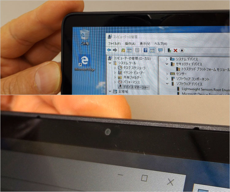 ディスプレイベゼルをチェックする