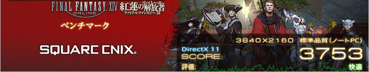 標準品質（ノートPC）