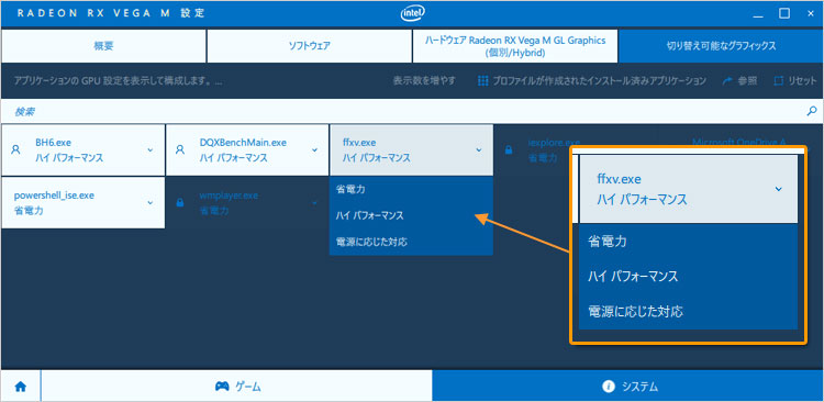 Radeon RX Vega Mなら「ハイパフォーマンス」