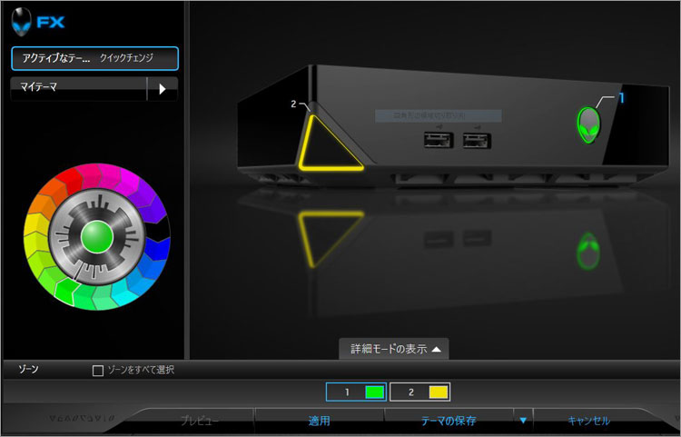 イルミネーション機能