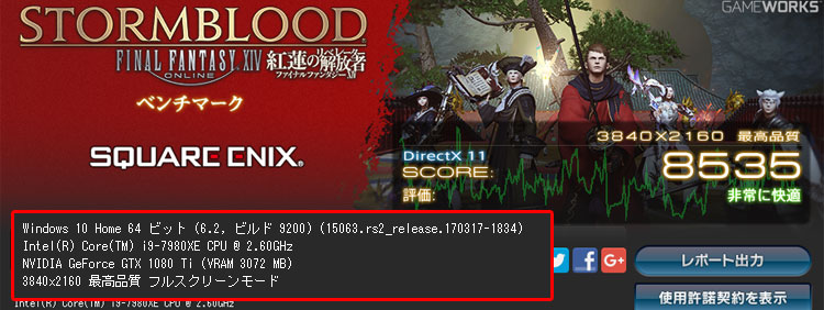 FF14-ALIENWARE AREA-51（R4）の検証