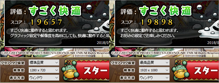 Core i9 7980XE でドラゴンクエストX