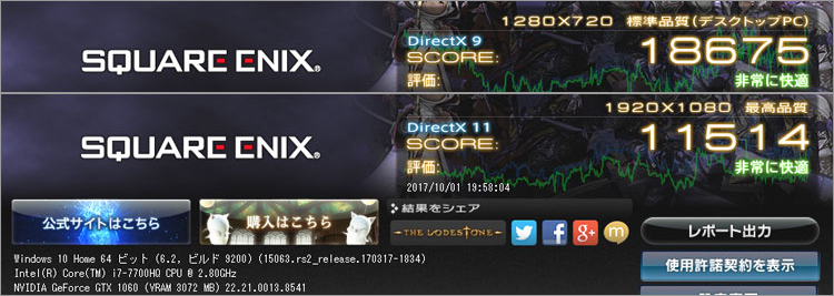 蒼天のイシュガルドとALIENWARE 15（R3）