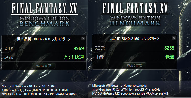 FINAL FANTASY XVの4K（3840 × 2160）解像度