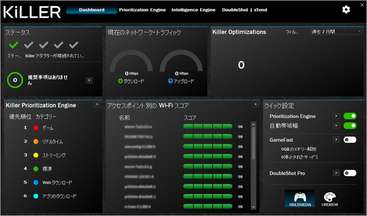 Killer Control Centerで、ネットワーク接続をモニタリング