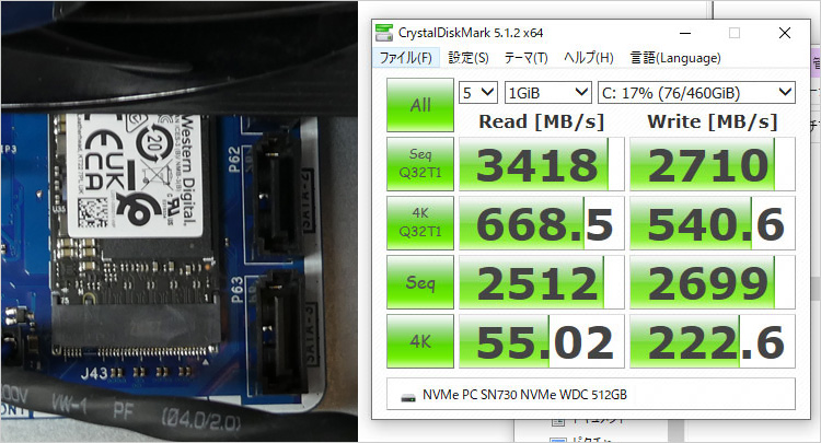 PC SN730のパフォーマンス