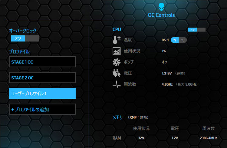 Alienオーバークロックの機能: 