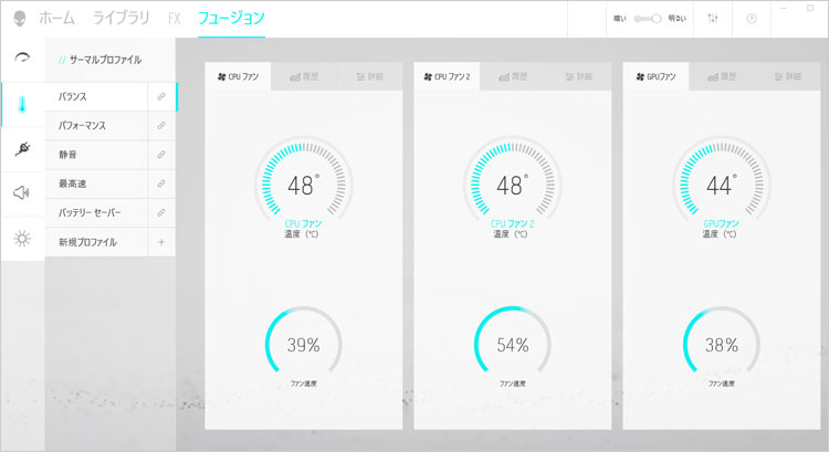 Alienware Command Centerにて、電源プラン