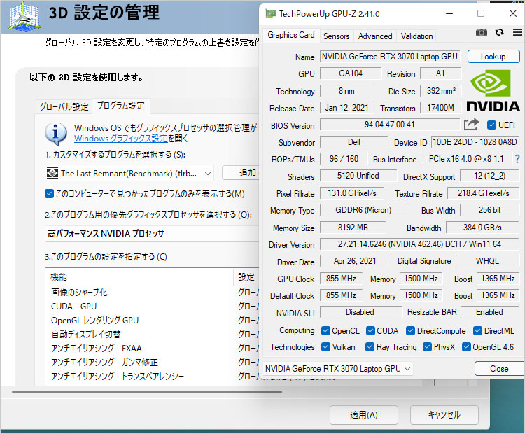 NVIDIA GeForce RTX 3070 8GB GDDR6（モバイル版）を搭載