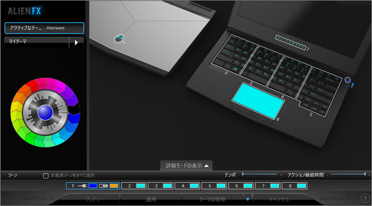 AlienFXの設定画面