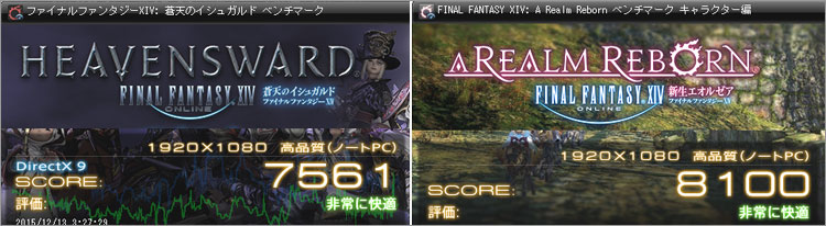 ALIENWARE 13でFF14プレイ