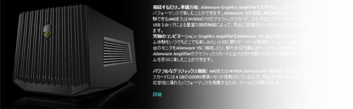 ALIENWARE Graphics Amplifier