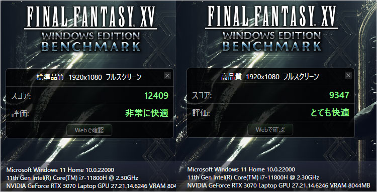 FINAL FANTASY XVでも、1920 × 1080 標準品質