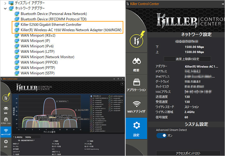 Killer E2500を搭載している。無線LANではKiller 1550