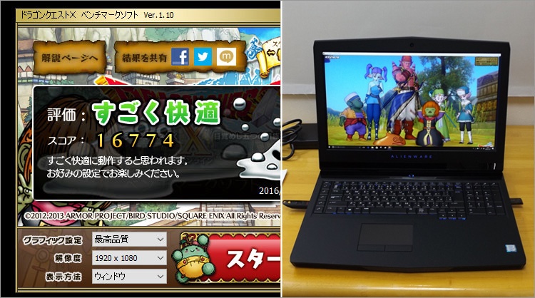 ALIENWARE 17でドラゴンクエストX 