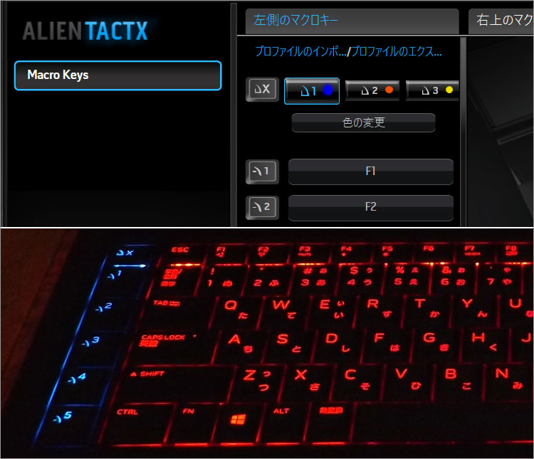 ALIEN TACTXから設定