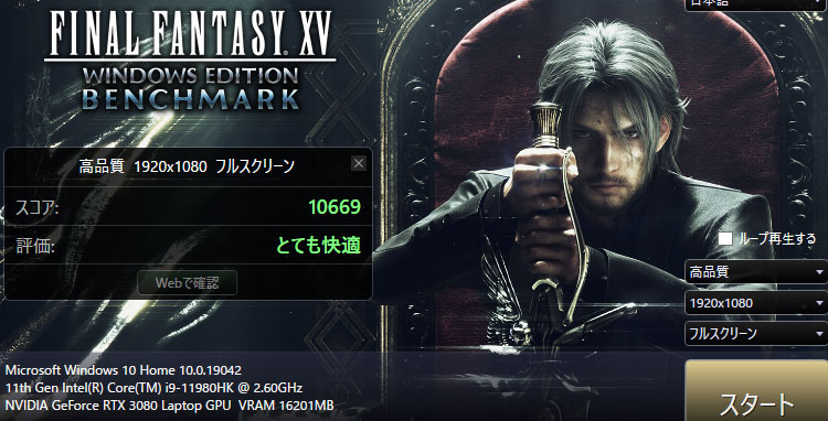 ベンチマークGeForce RTX 3080 16GB GDDR6（モバイル版）