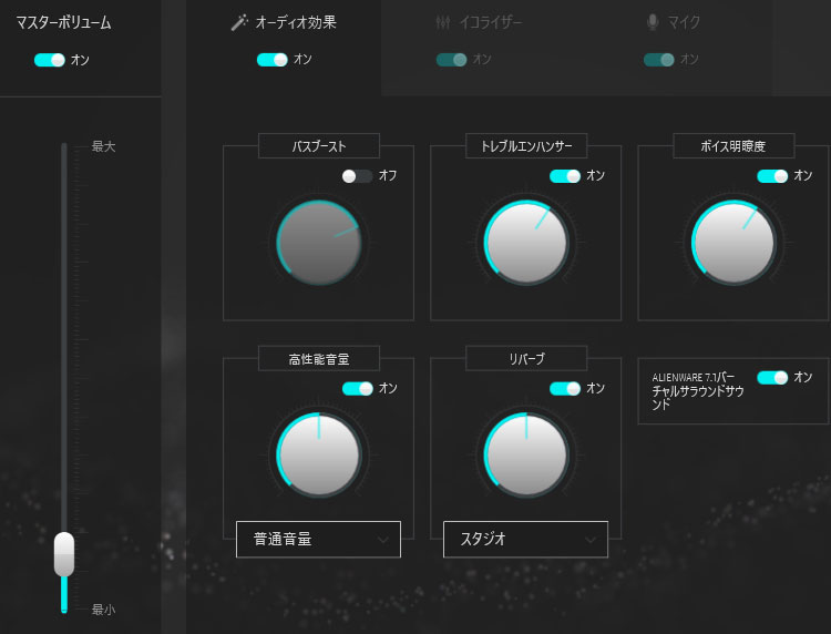 オーディオ・プロファイル。