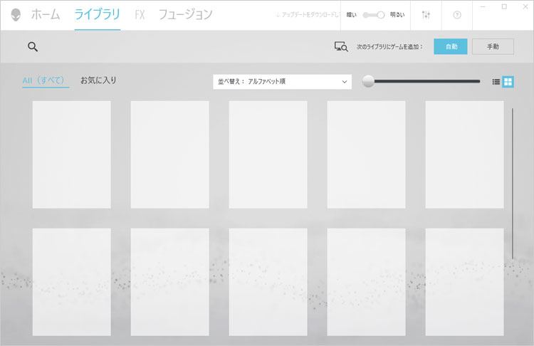 システム設定を「ライブラリ」でリンク