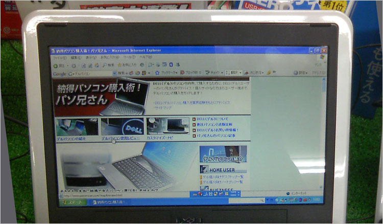 解像度は1,024×600