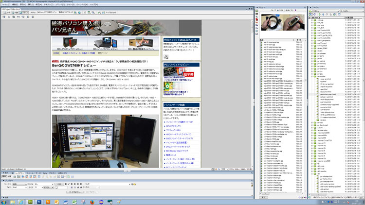 Webサイト制作環境