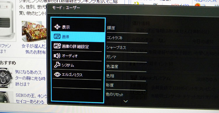 ディスプレイの厚み