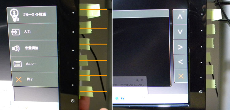 GW2765HTと正面で向かい合った