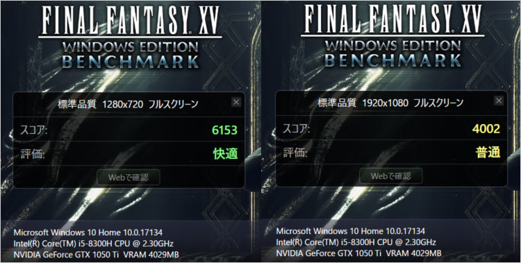 NVIDIA GeForce GTX 1050 TiでPC版「FINAL FANTASY XV」ベンチマーク