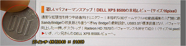 27インチ4Kディスプレイ