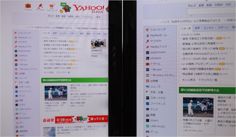 27型のWQHD（2560 × 1440）は文字が小さく