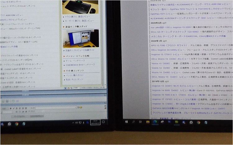 白い部分で若干色味の違い