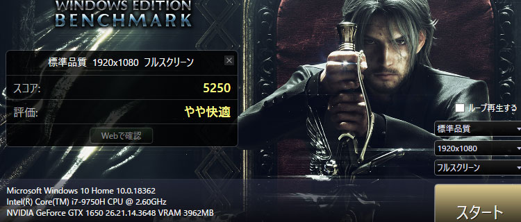 Core i7-9750H とNVIDIA GeForce GTX 1650 4GB GDDR5 