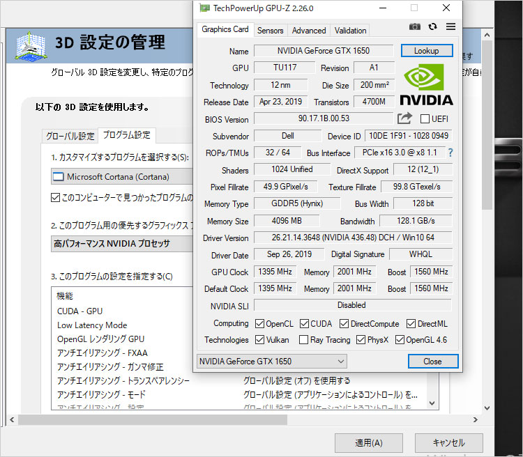 NVIDIA GeForce GTX 1650 4GB GDDR5 のスペック