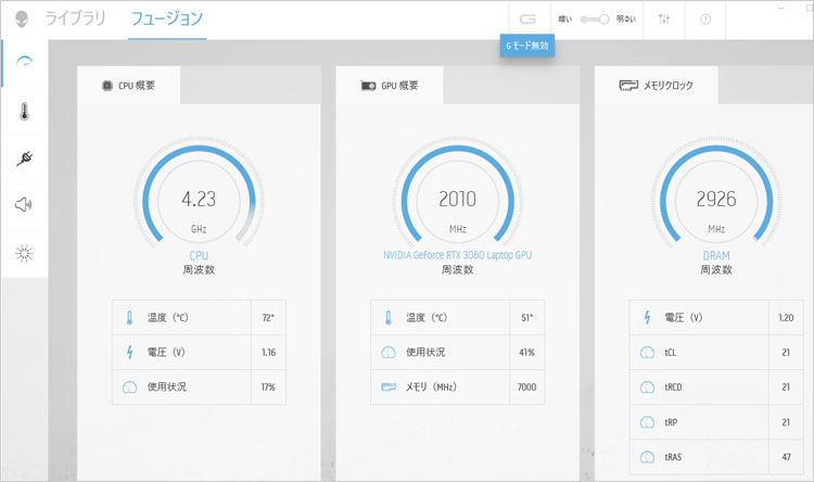 Alienware Command Centerがインストール