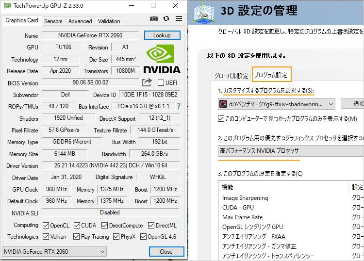 G5 15-5500に搭載したGeForce RTX 2060のスペック