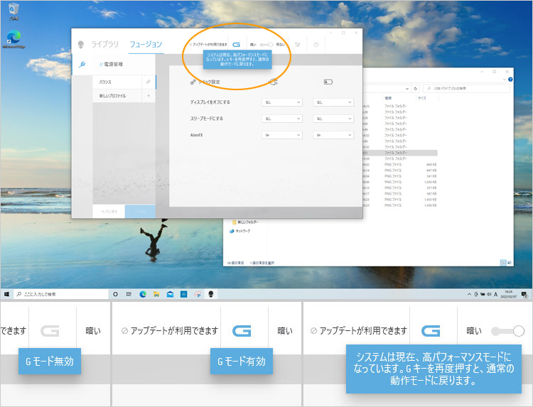 しれっとGマークに色がつくだけ