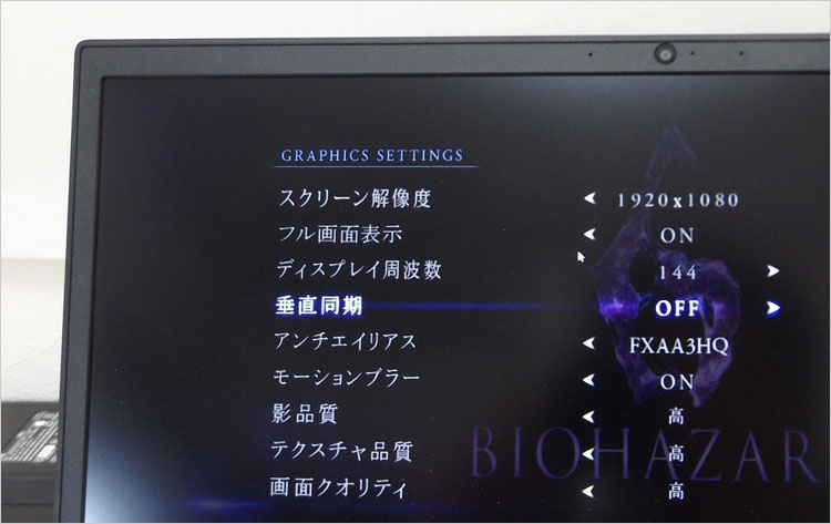 高速駆動 144Hzのディスプレイ
