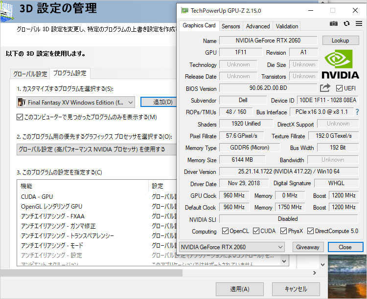 G5-15 （5590）にGeForce RTX 2060 6GB GDDR6を搭載