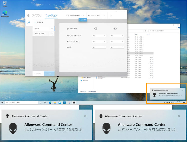高パフォーマンスモード