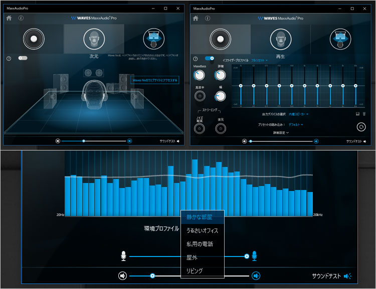 デジタル処理で効果的なサウンドを展開