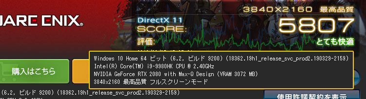 GeForce RTX 2080-Max-QでFF14