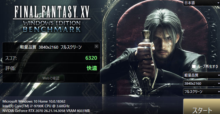 ここでは軽量品質に設定を下げた