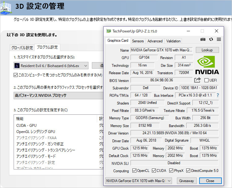 GeForce GTX 1070のスペック