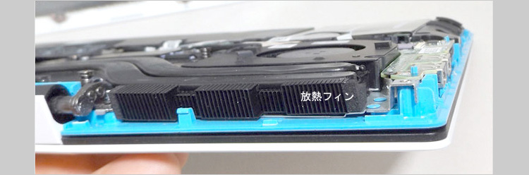 熱交換の効率を上げるために、放熱フィン