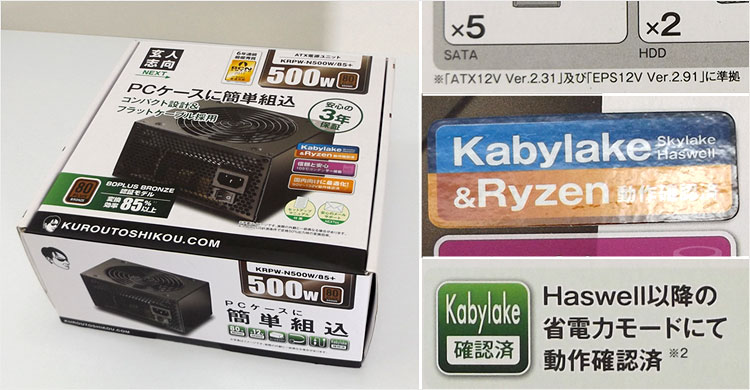 Haswell 以降の省電力モードにて動作確認済み