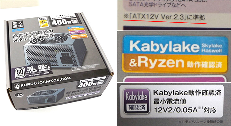 ATX12V バージョン2.3