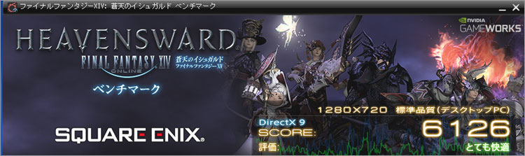 GeForce GT730ファイナルファンタジーXIV