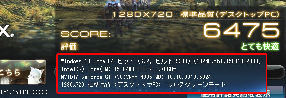 新生エオルゼアInspiron 3650