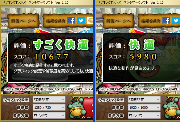 ドラゴンクエストXInspiron 3650