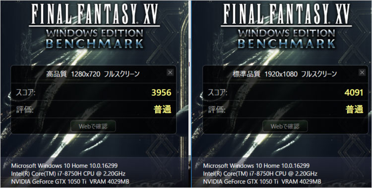 G3-15でPC版「FINAL FANTASY XV」ベンチマークする